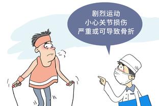 江南足球app安全吗截图0